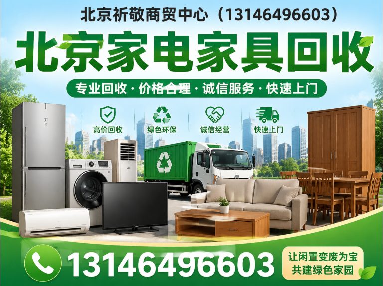 昌平区北京厨房设备回收展示图