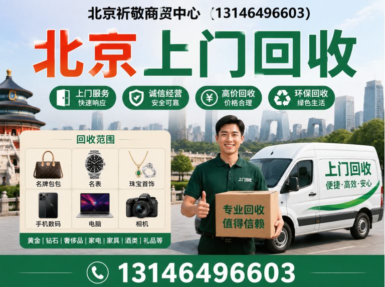 昌平区一站式清运服务展示图